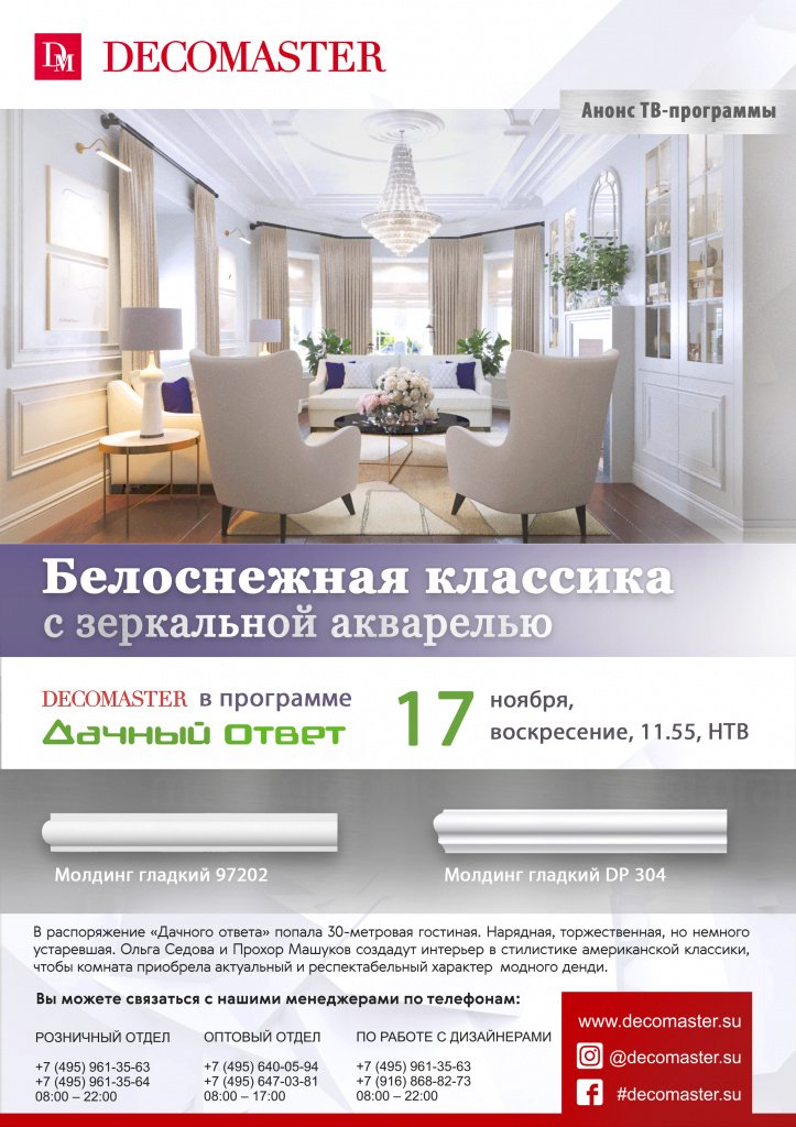 DECOMASTER в КВ 1.jpg DECOMASTER в КВ 1.jpg