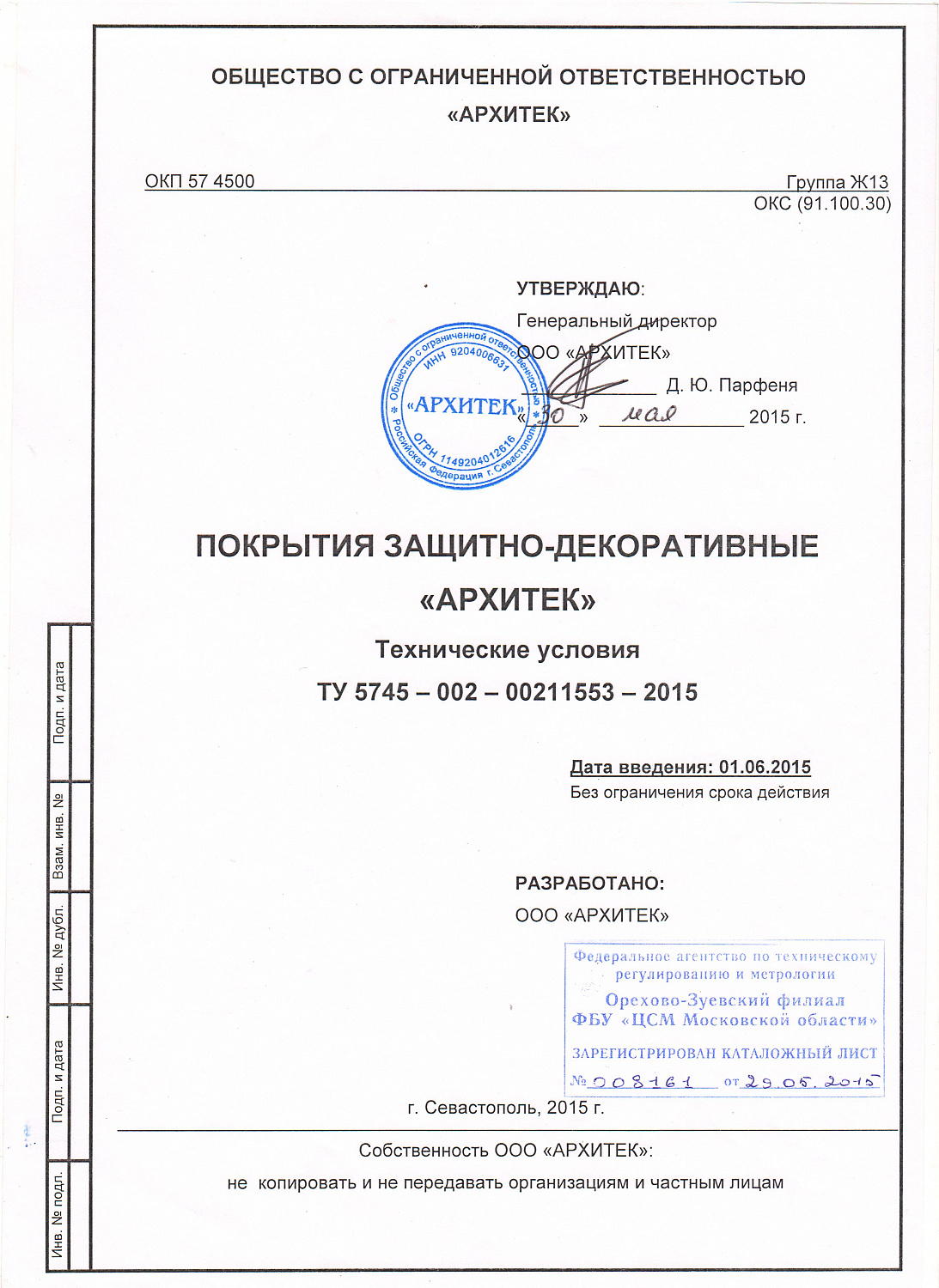 Архитек