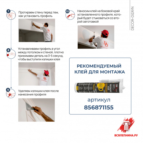 DD12/Молдинг DecorDizayn (99x8x2000мм)/28