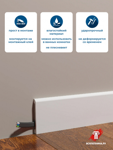 DD706/Плинтус DecorDizayn (80х13х2000мм)/23 ГРАНИ