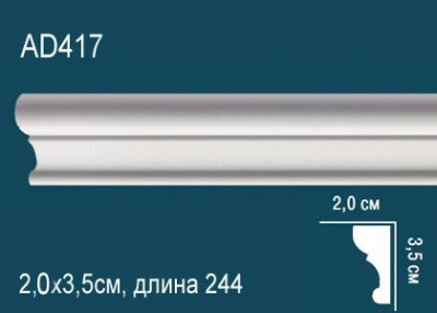 AD417 Молдинг (35х20х2440) гладкий
