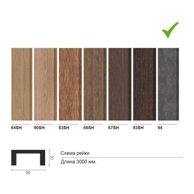 613-94SH Рейка DecorDizayn (50*30) 3м