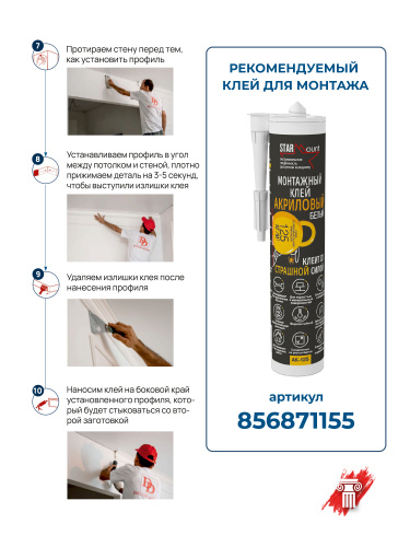DD905/Панель DecorDizayn (180х10х3000)/12 ГРАНИ