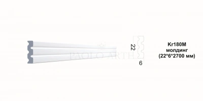 Kr180M Молдинг Konture (22*6*2700 мм)/190