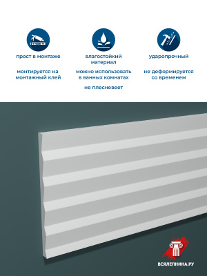 DD903/Панель DecorDizayn (150x10x3000мм)/14 ГРАНИ