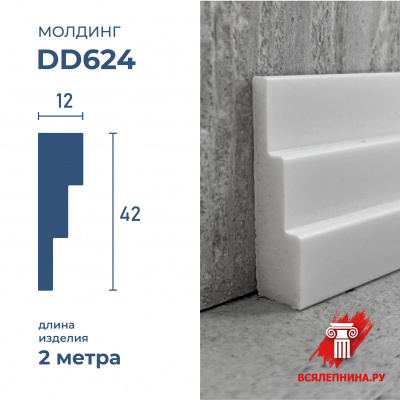 DD624/Молдинг DecorDizayn (42х12x2000мм)/68 ГРАНИ