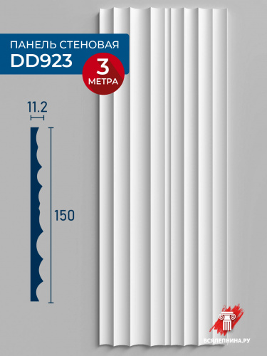 DD923/Панель DecorDizayn (150х11.2х3000)/13 MODERN