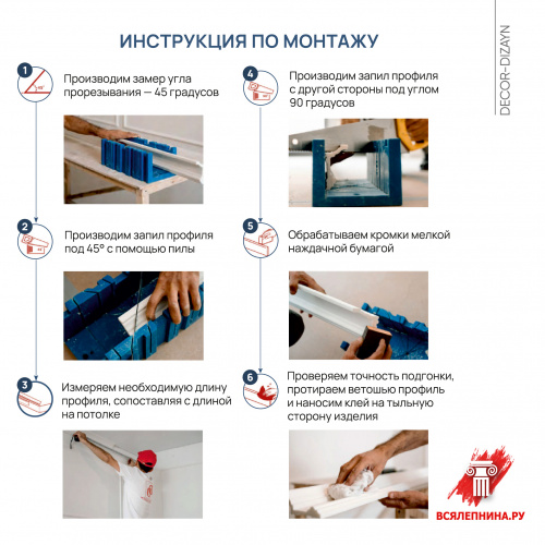 DD23/Молдинг DecorDizayn (37x16x2000мм)/45