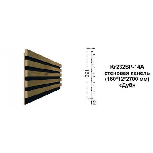 Kr232SP-14A/2,7 Стеновая панель Konture (160*12*2700 мм)/12   