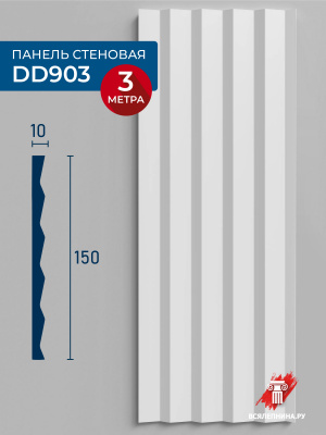 DD903/Панель DecorDizayn (150x10x3000мм)/14 ГРАНИ