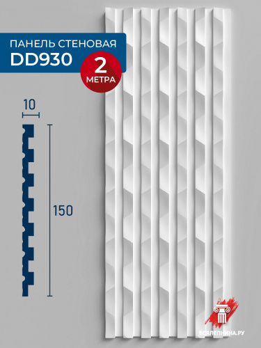 DD930/Панель DecorDizayn (150x10x2000мм)/13*