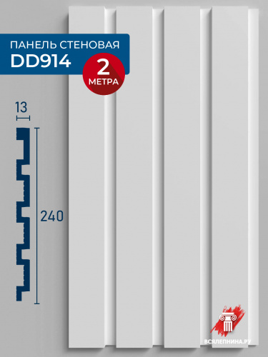 DD914/Панель DecorDizayn (240х13х2000)/9 ГРАНИ*