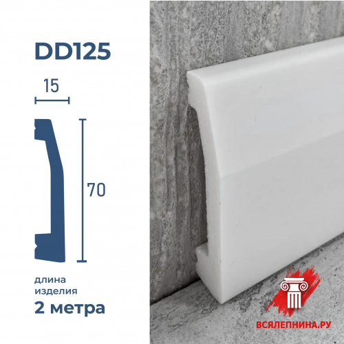 DD125/Плинтус широкий DecorDizayn (70x15x2000мм)/24
