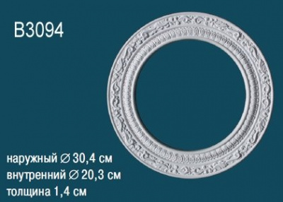 B3094 Розетка потолочная (D304, d203)