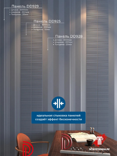 DD929/Панель DecorDizayn (200x20x3000мм)/11*