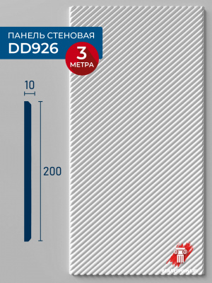 DD926/Панель DecorDizayn (200х10х3000)/11 MODERN*
