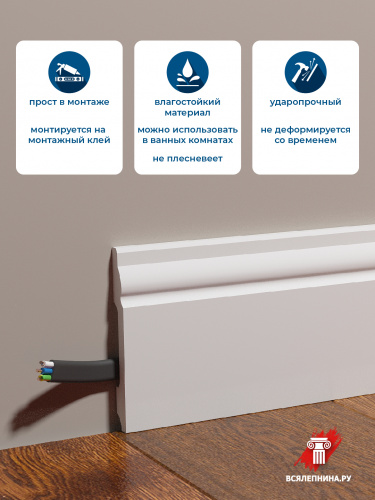 DD15/Плинтус DecorDizayn (99x14x2000мм)/18