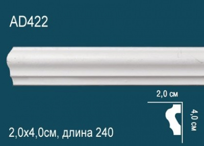 AD422 Молдинг (40х20х2400) гладкий 