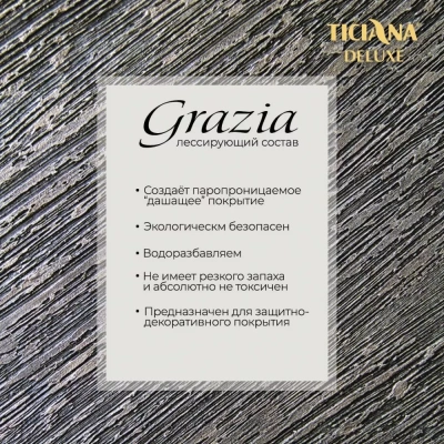 Состав лессирующий (0.9 л) TICIANA DELUXE Grazia (Грация)