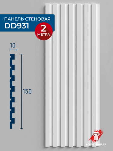 DD931/Панель DecorDizayn (150x10x2000мм)/13
