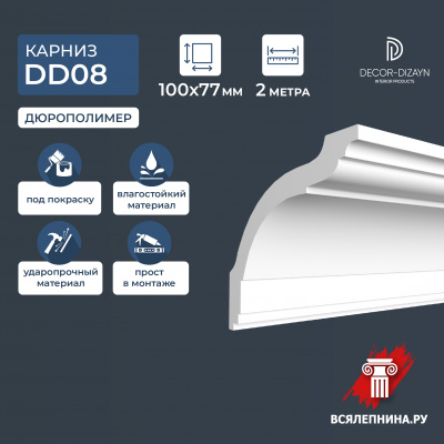DD08/Карниз DecorDizayn (100x77x2000мм)/10