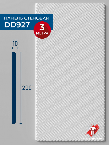 DD927/Панель DecorDizayn (200х10х3000)/11 MODERN*