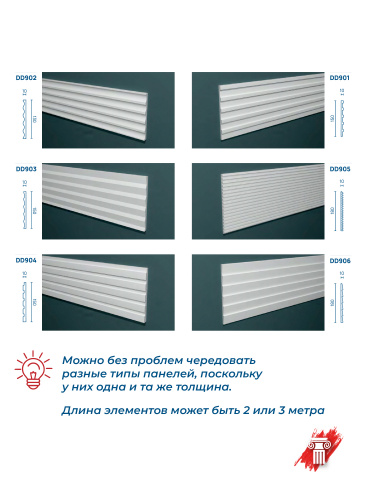 DD905/Панель DecorDizayn (180х10х3000)/12 ГРАНИ