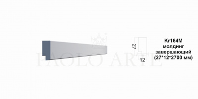 Kr164M/2,7 Молдинг Konture (27*12*2700 мм)/88 ЗАВЕРШ.(Kr200SP, Kr204SP, Kr208S, Kr212SP, Kr232SP)
