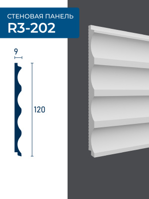R3-202/Панель Ударопрочная RLine (120х9x2900мм)/24*