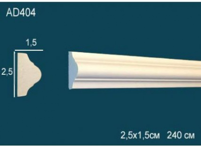 AD404F Молдинг (25х15х2300) гибкий гладкий