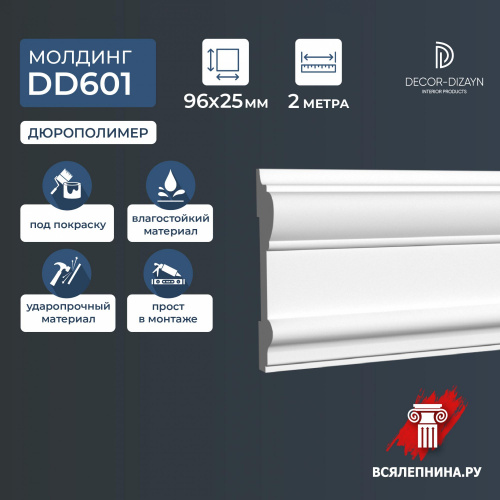 DD601/Молдинг DecorDizayn (96x25x2000мм)/12 