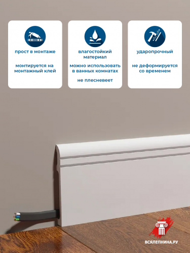 DD721/Плинтус DecorDizayn (110x15x2000мм)/16 MODERN*