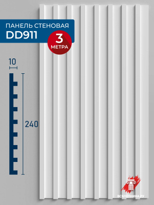 DD911/Панель DecorDizayn (240х10х3000)/15 ГРАНИ 