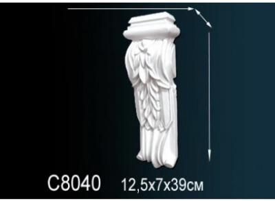C8040 Консоль