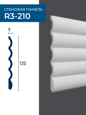 R3-210/Панель Ударопрочная RLine (120х8,8x2900мм)/24